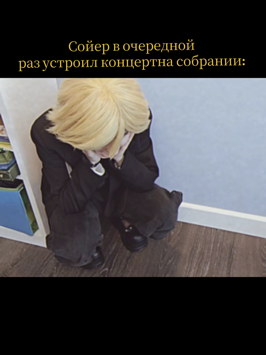 @Женёк/Sawyer lover(!)[He/They]