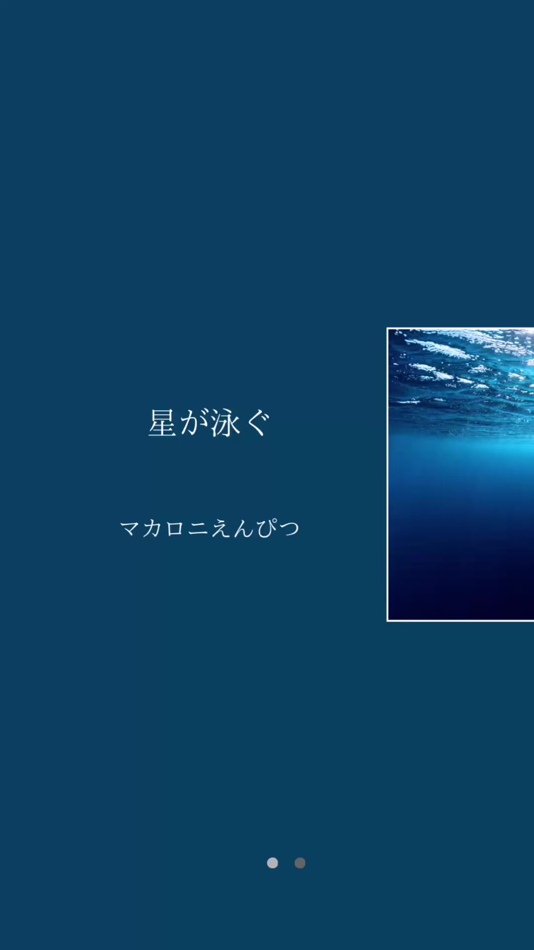 @ソラ🎧【曲紹介】