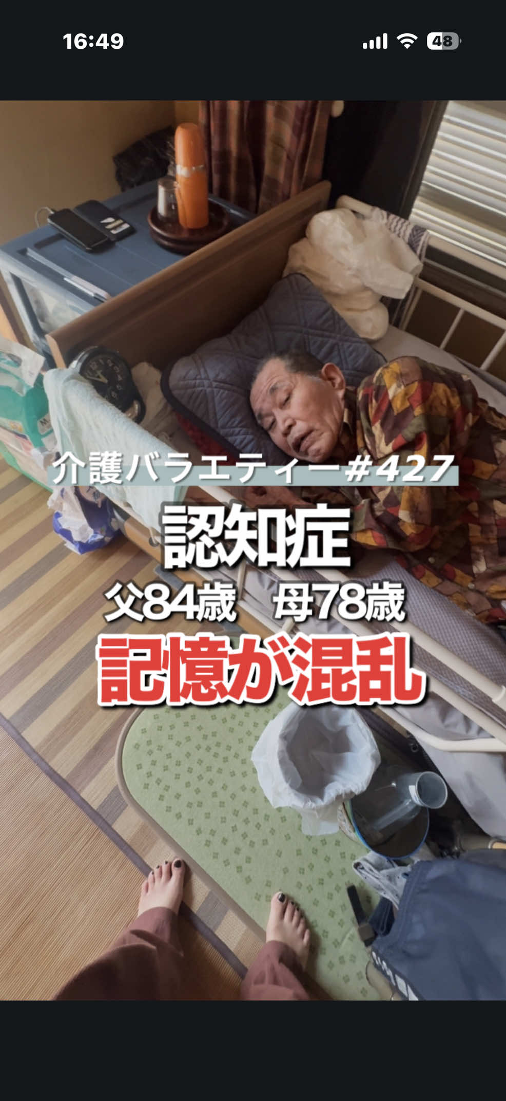 @介護バラエティー