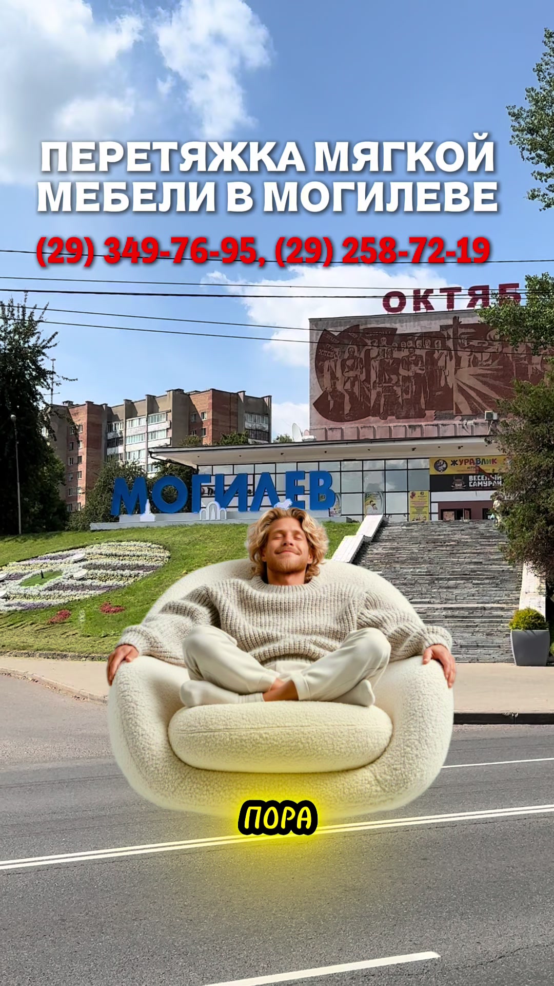 @ProMogilev24/7
