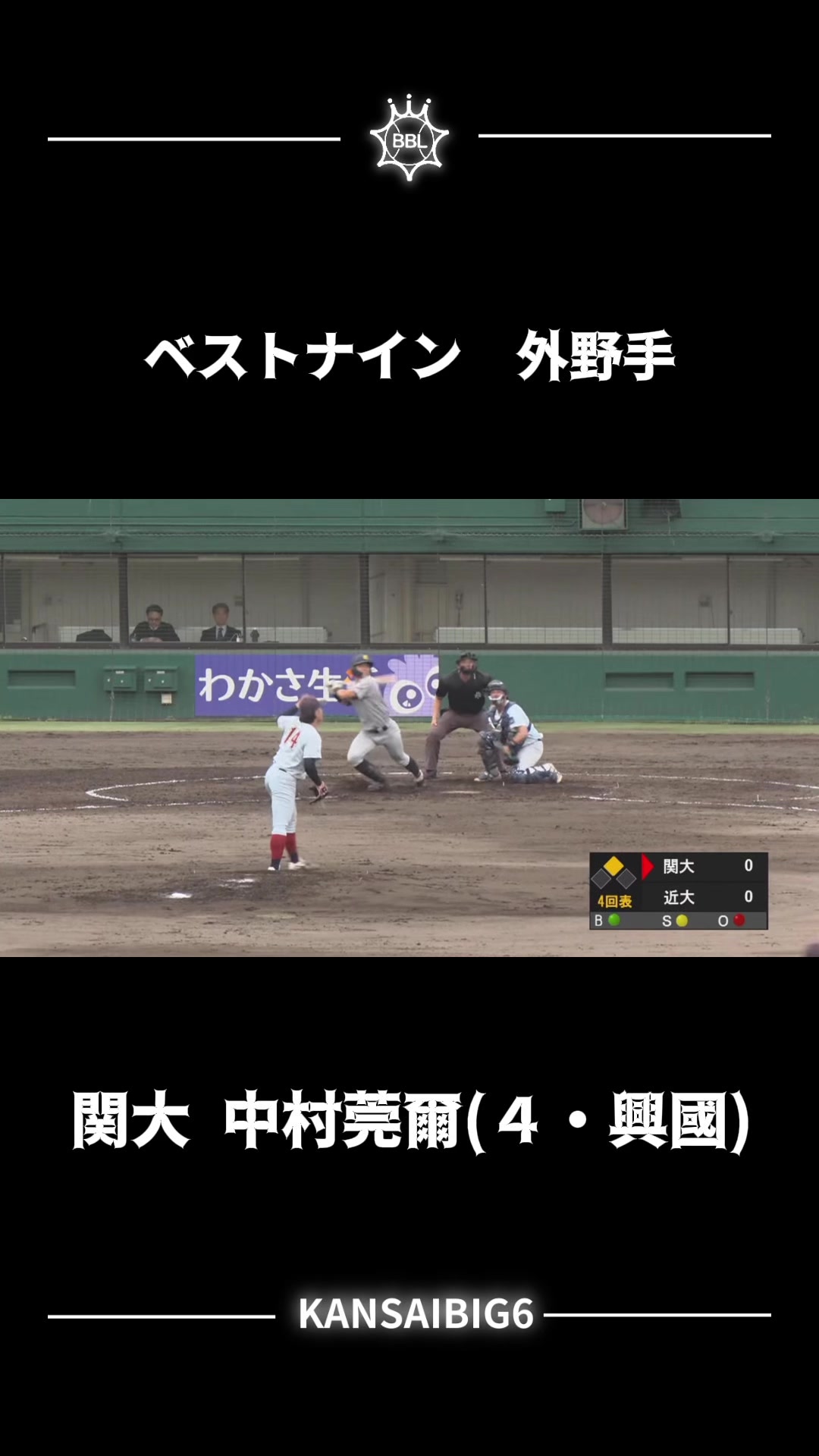 @kansaibig6_official