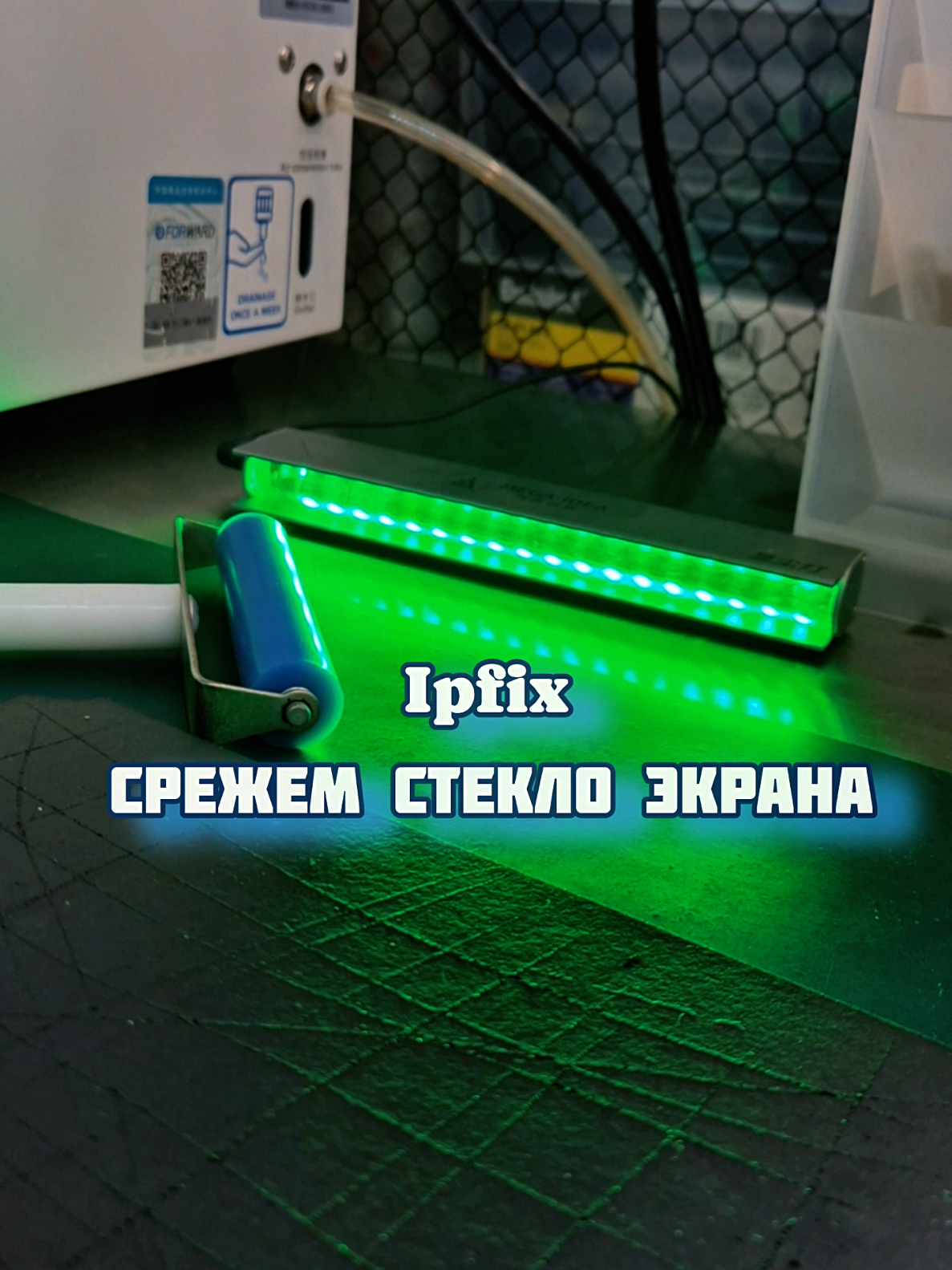 @IP-Fix Service