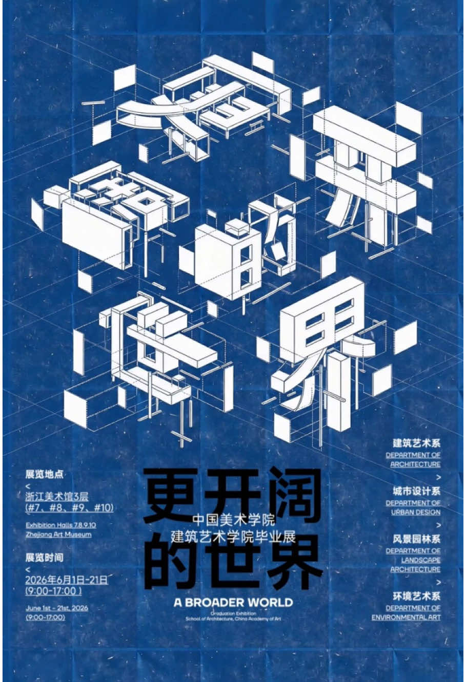 @China Academy of Art