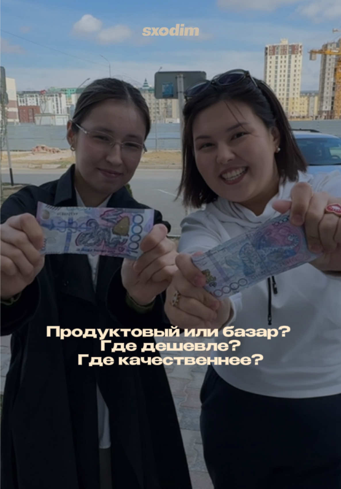 @sxodim.aktau