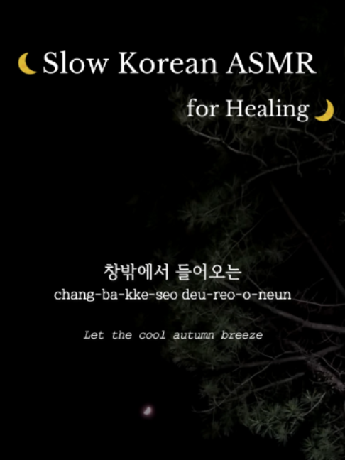 @Haru Korean Lab