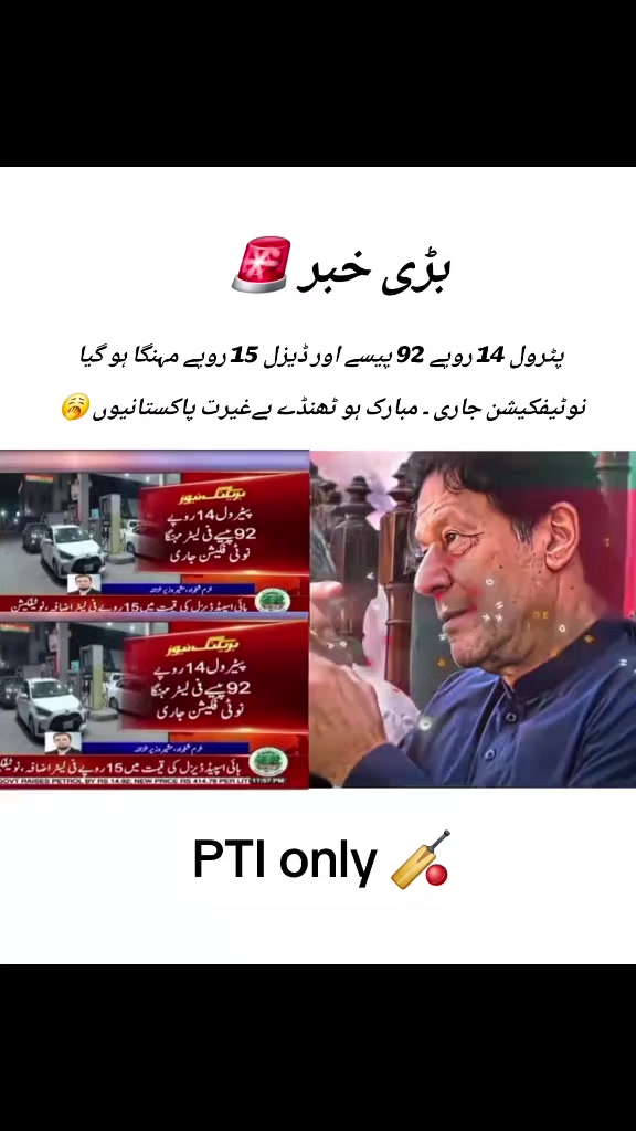 @PTI Only 🏏