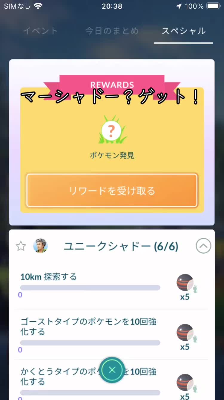 @りのです!@ポケモンGO