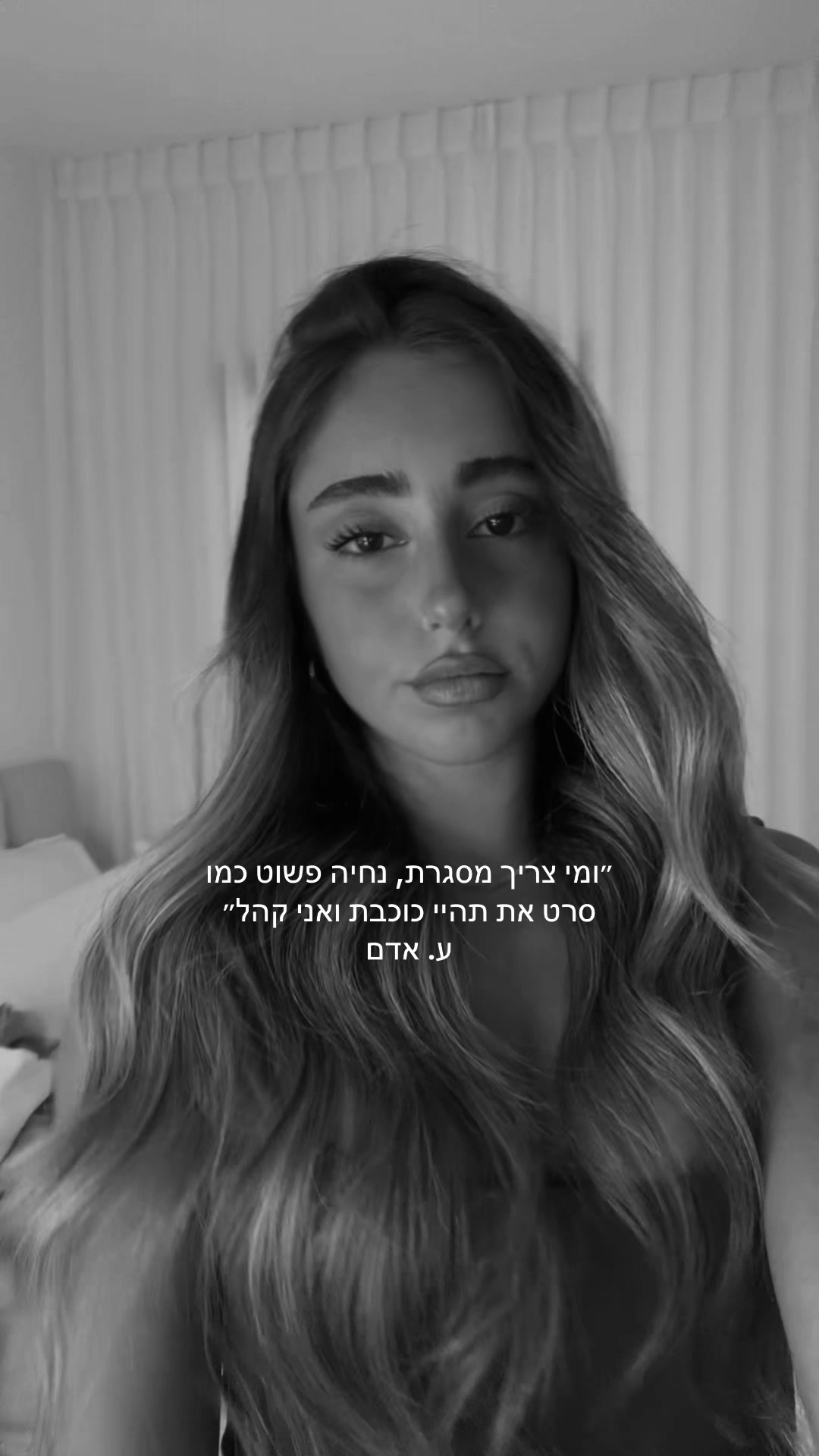 @אַגַם הָרוֹשׁ