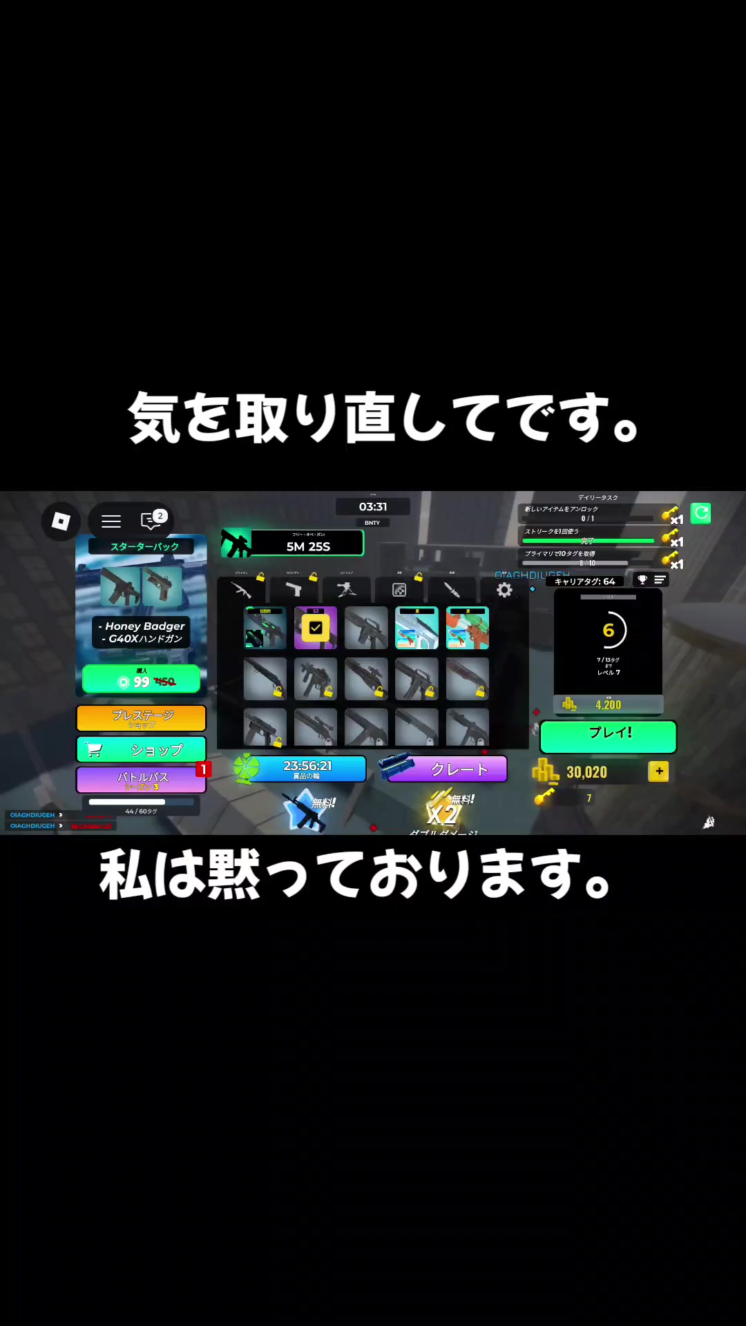 @お前やばすんぎ(?)サブあかー