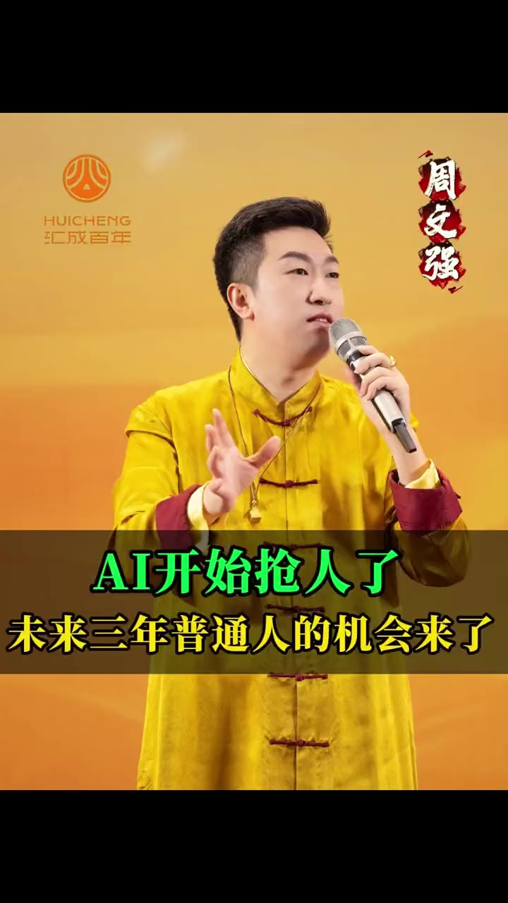 @周文强财商传承
