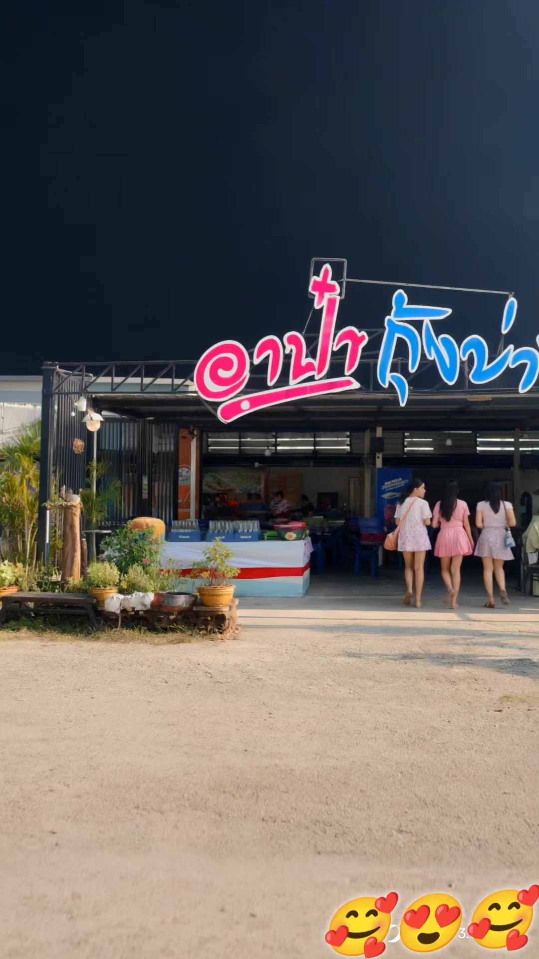 @อาป๋าบุฟเฟต์หมูกระทะ