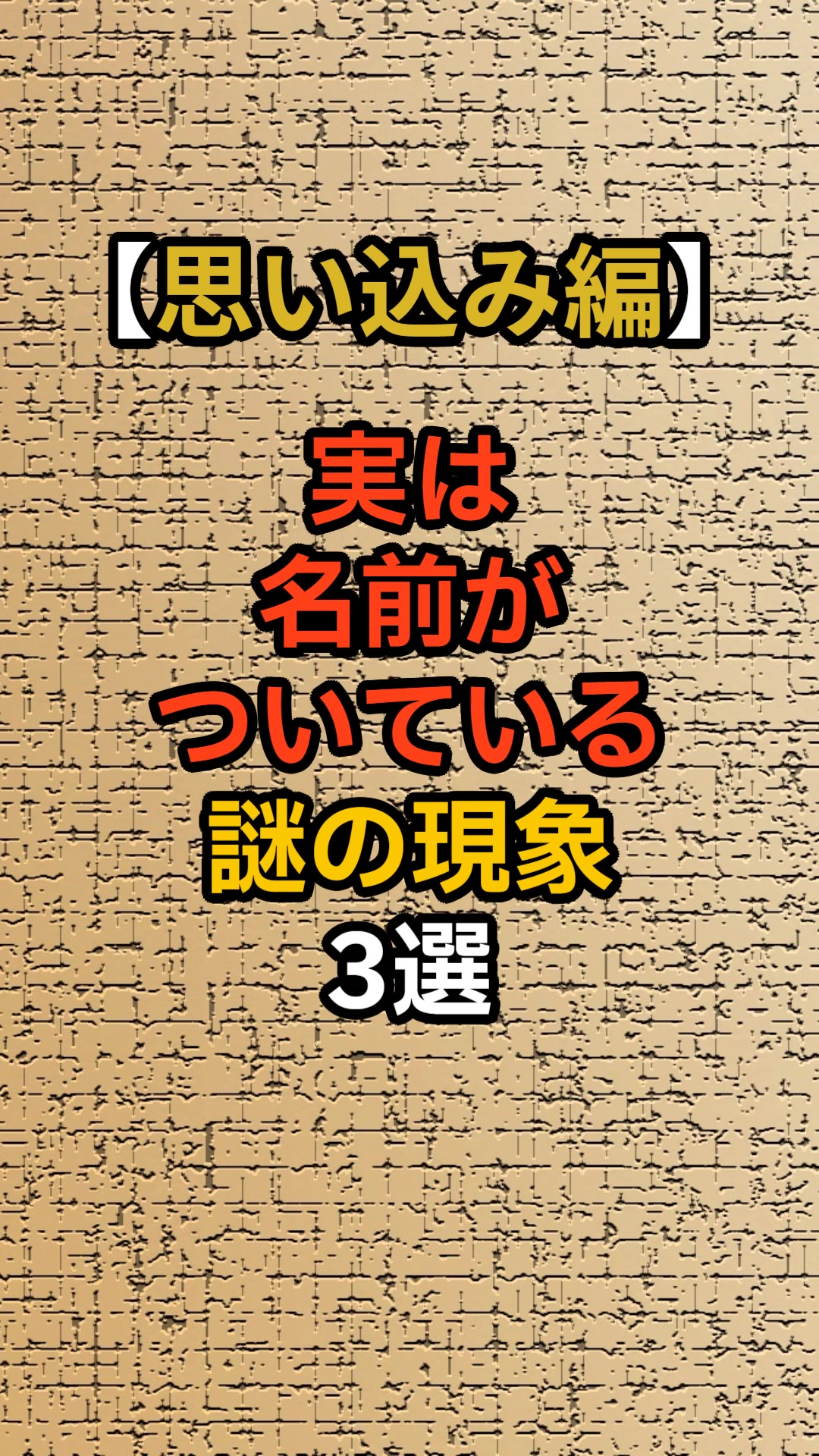@知識という名の雑学