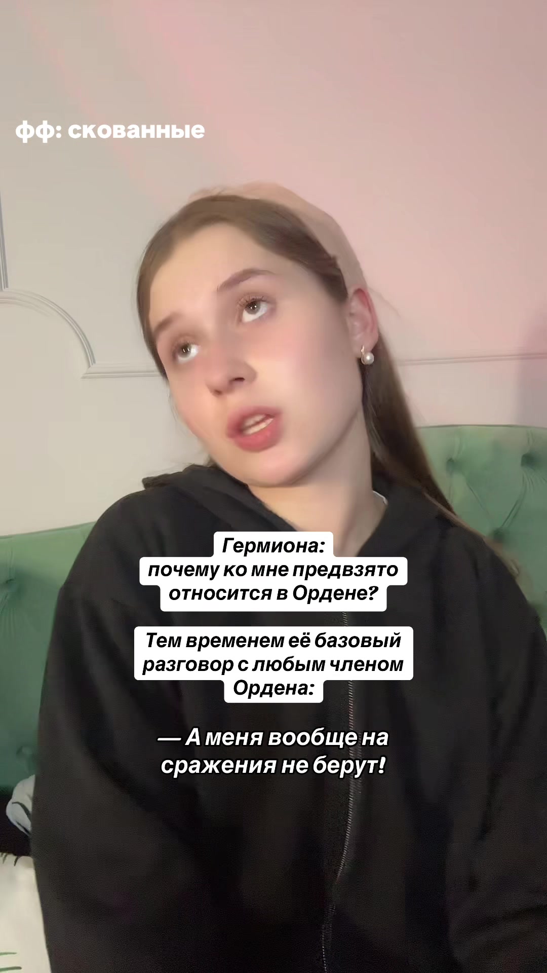 @тгк: Последняя из рода Нотт⚕️