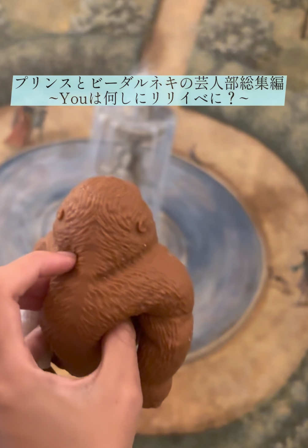 @ビーダルネキ