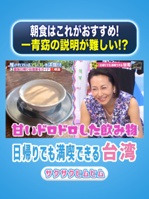 @サクサクヒムヒム【日本テレビ】