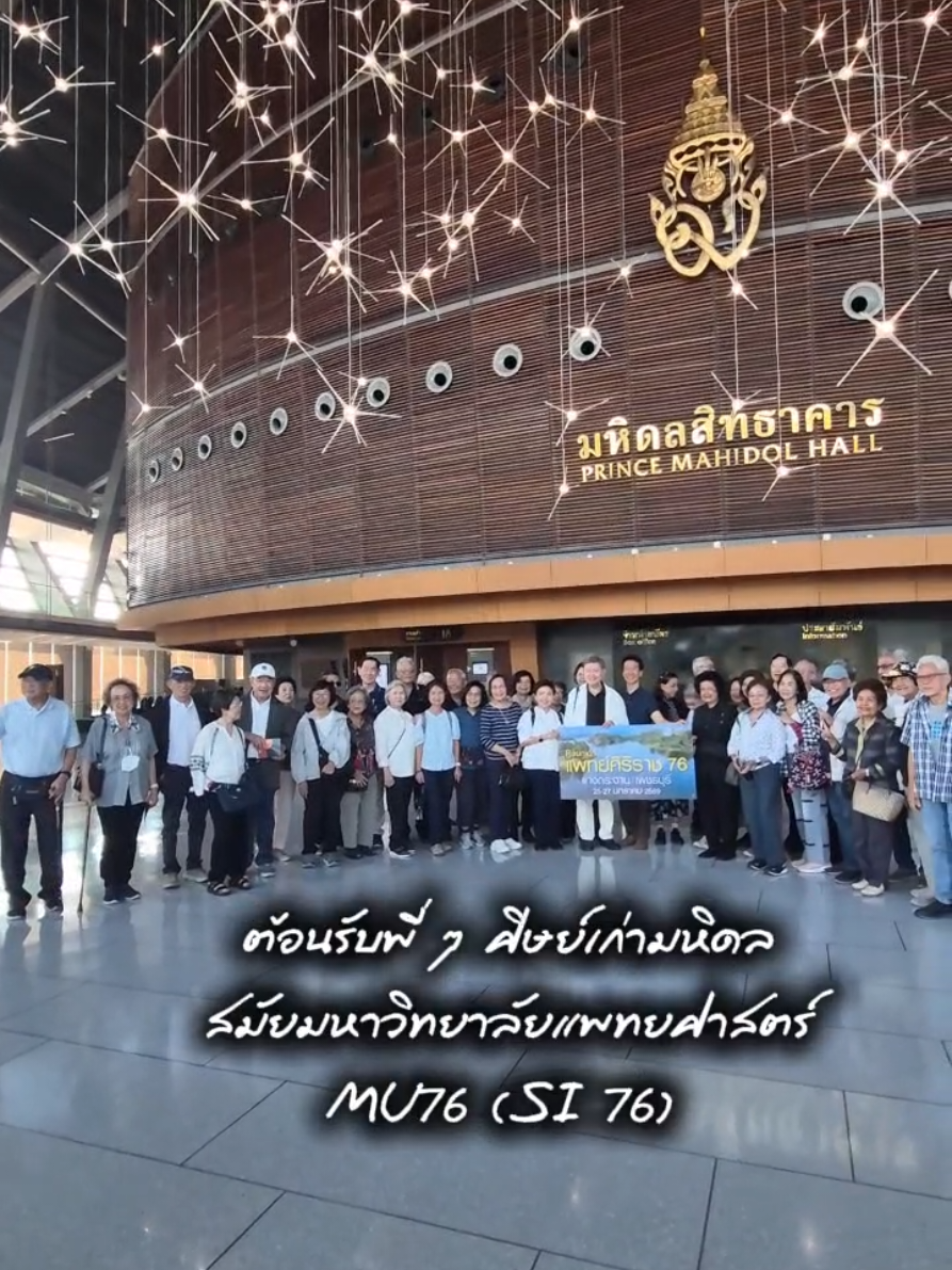 @Mahidol Museums