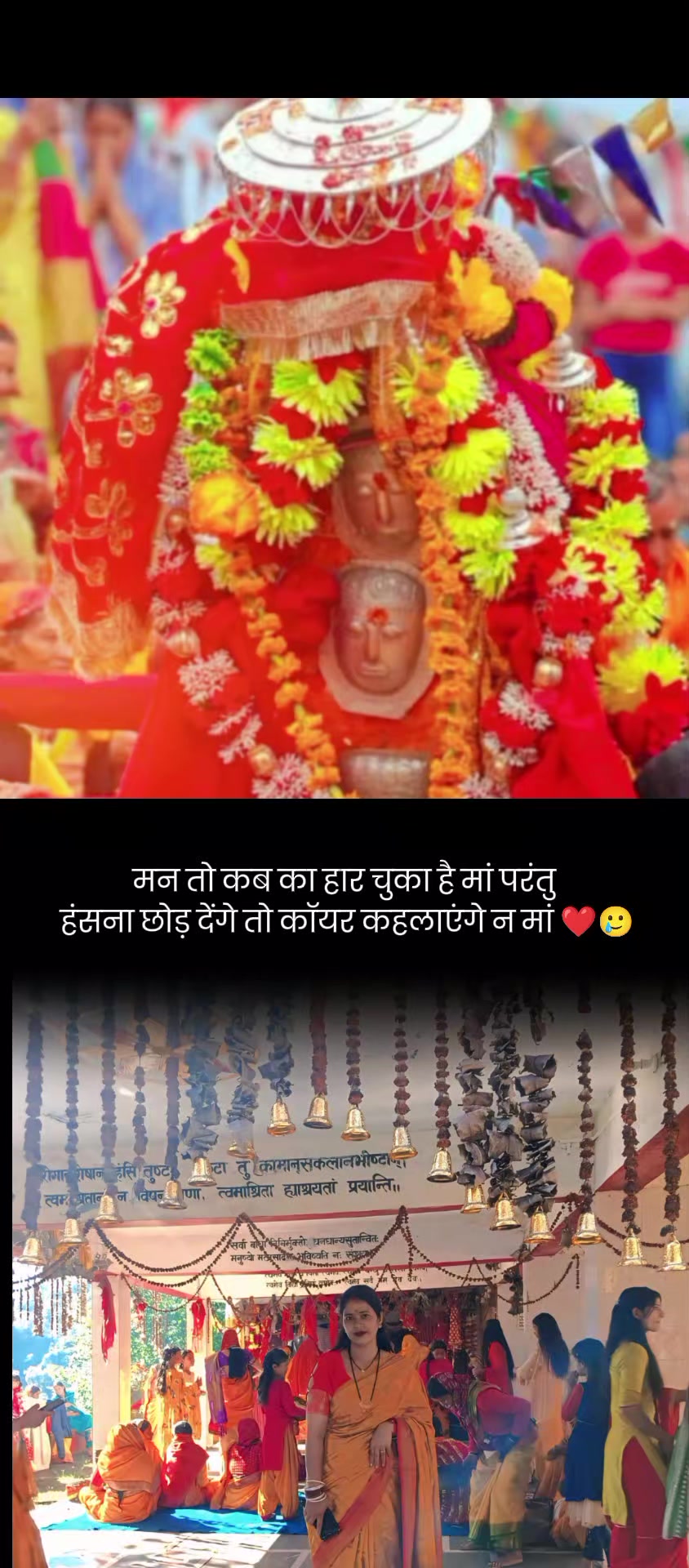 @RwT_priyA_uK_13 🇮🇳🫶🇳🇵
