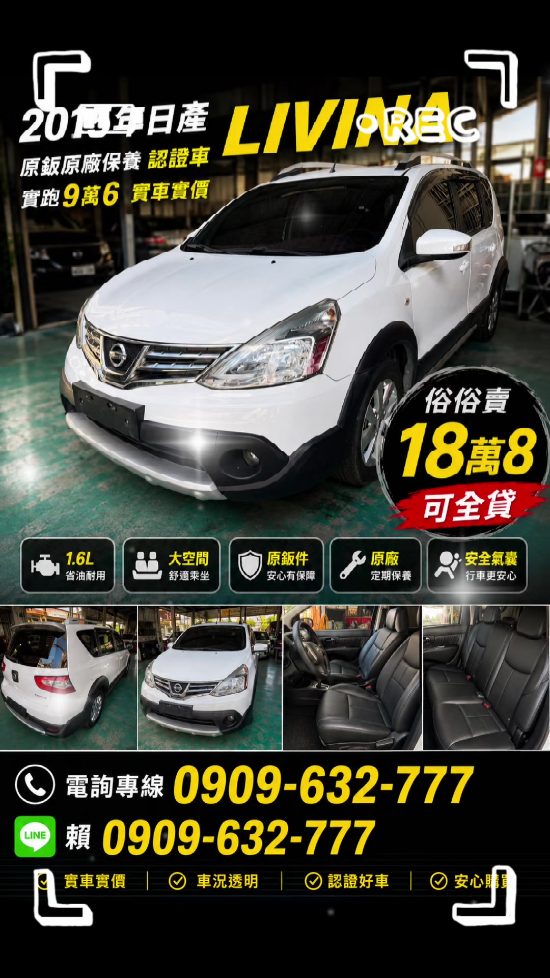 @中古車買賣-林佳鋒