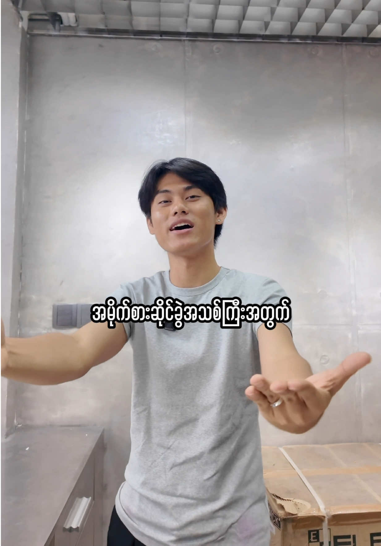 @A Sone Thote
