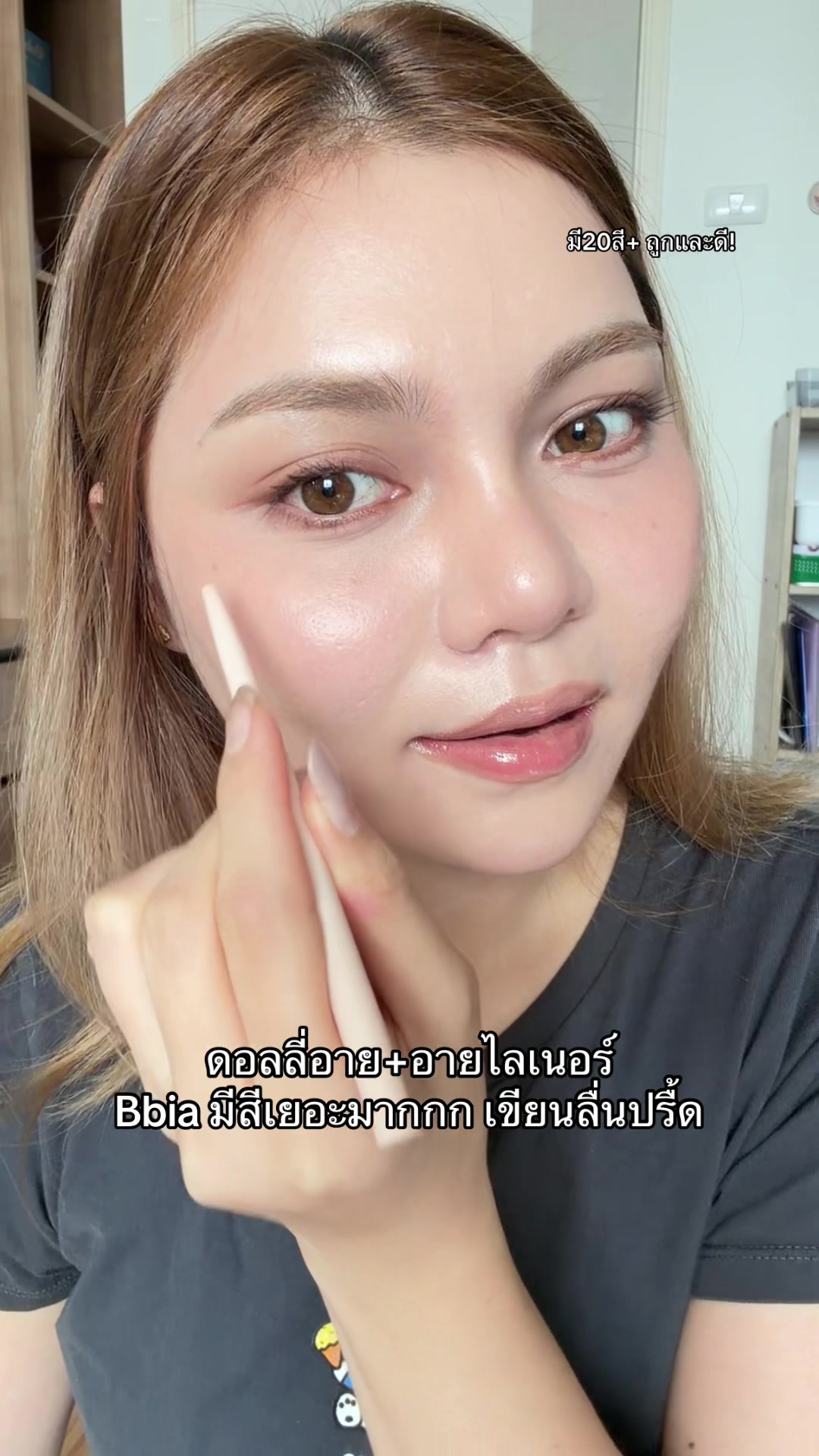 @ลูกตาว=ลูกชิด
