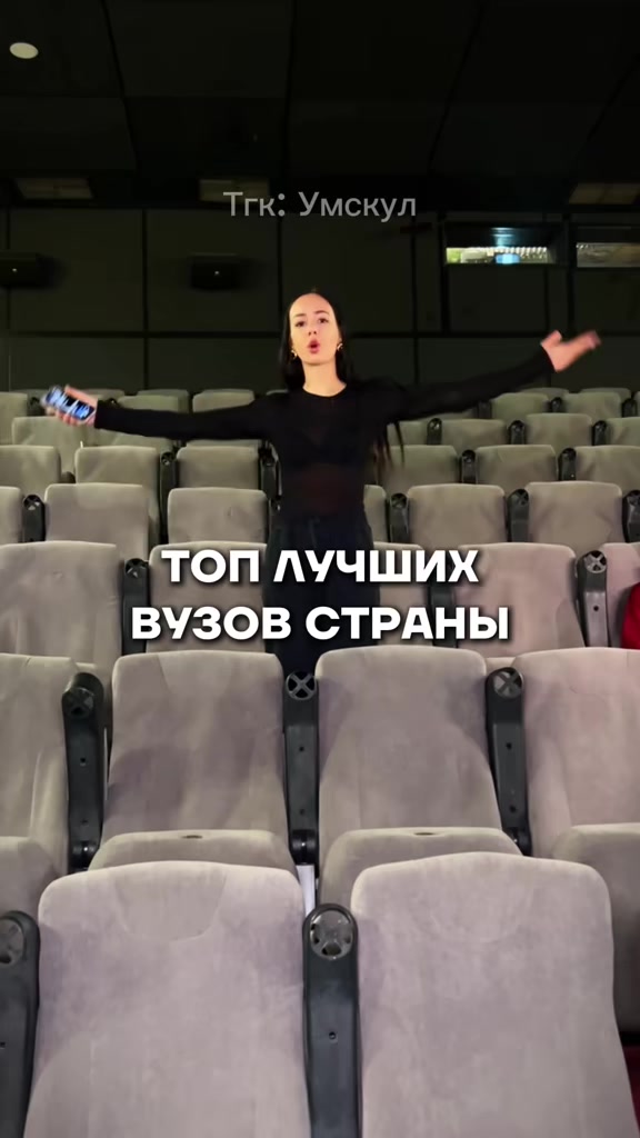 @Умскул