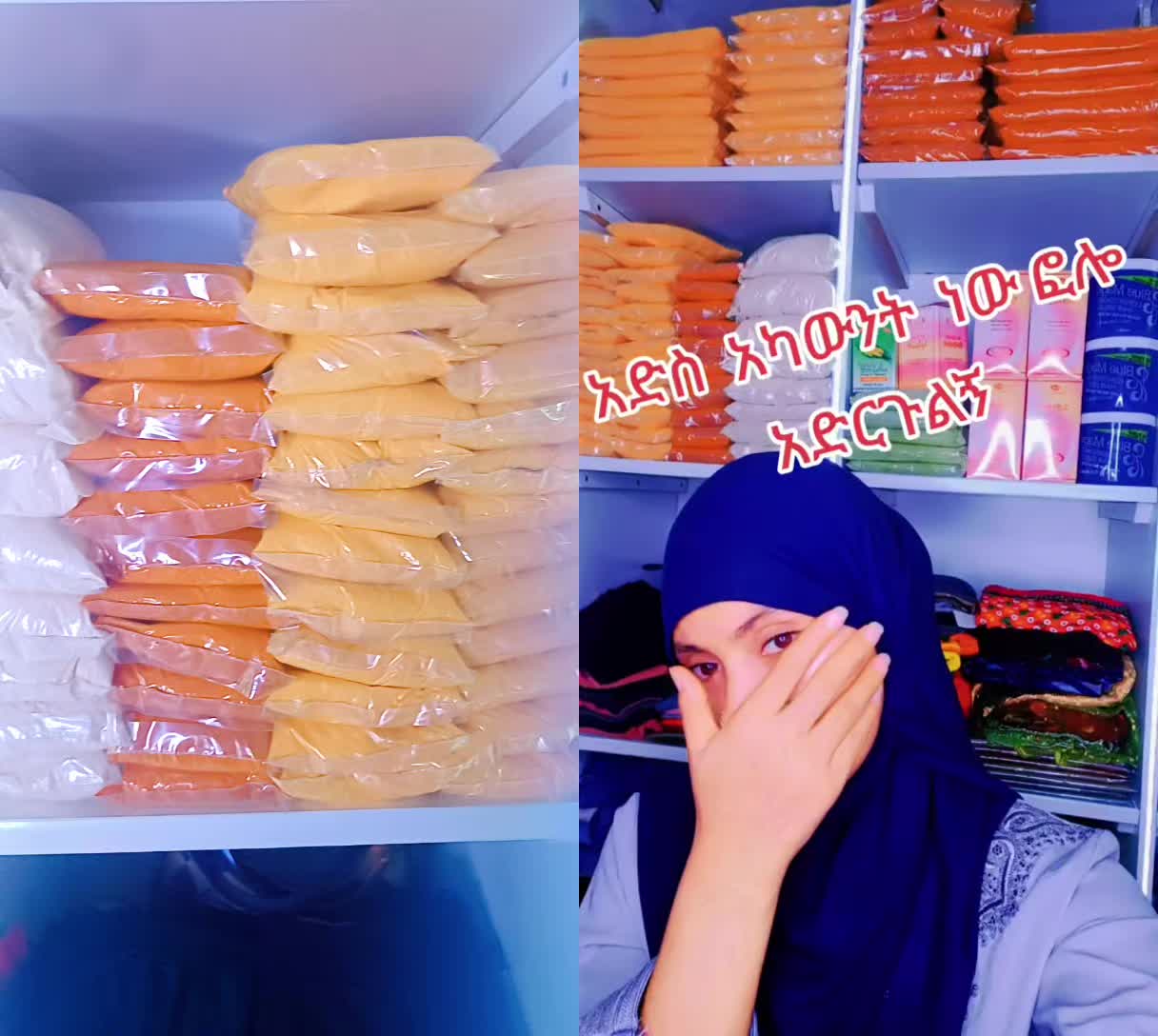 @እሩቅያ የኩታበሯዋ 🦋