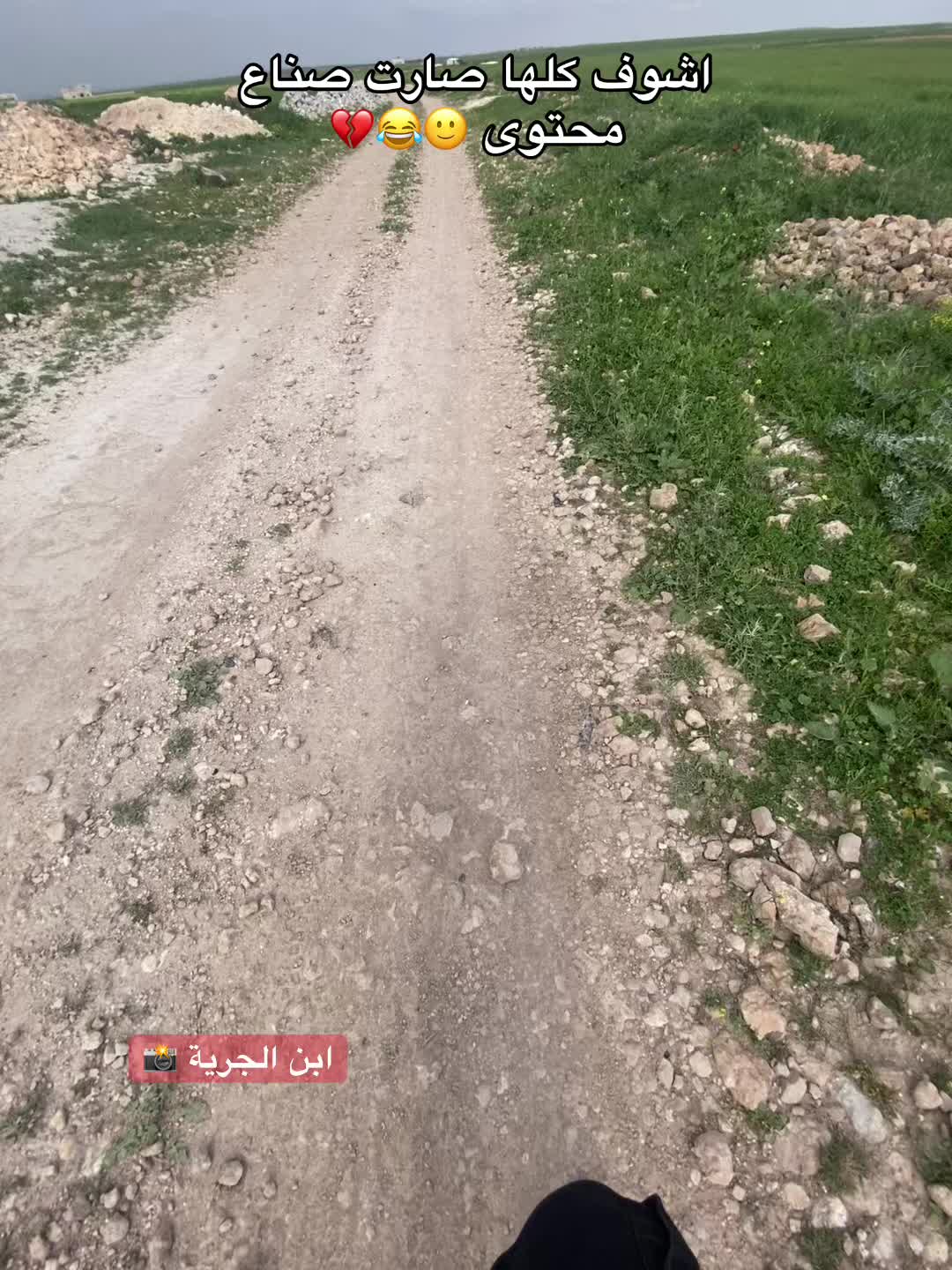 @أبن الجرية 📸