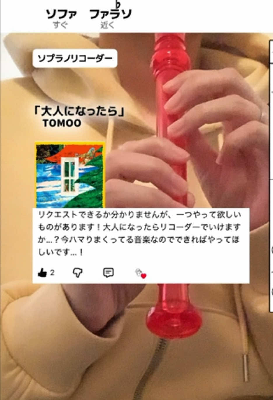 @音楽室のまるちゃん