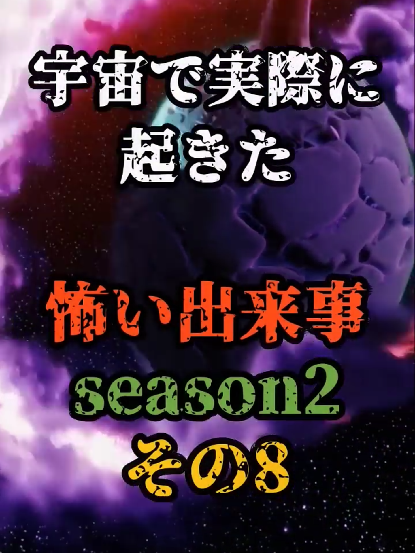 @コスモショック(公式)