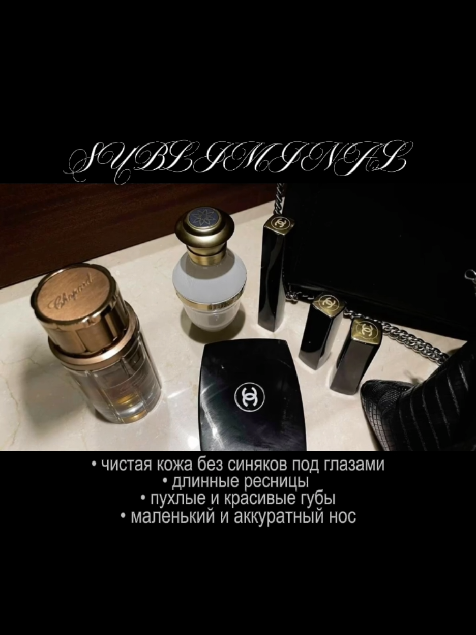 @тгк: Lady D's subliminals