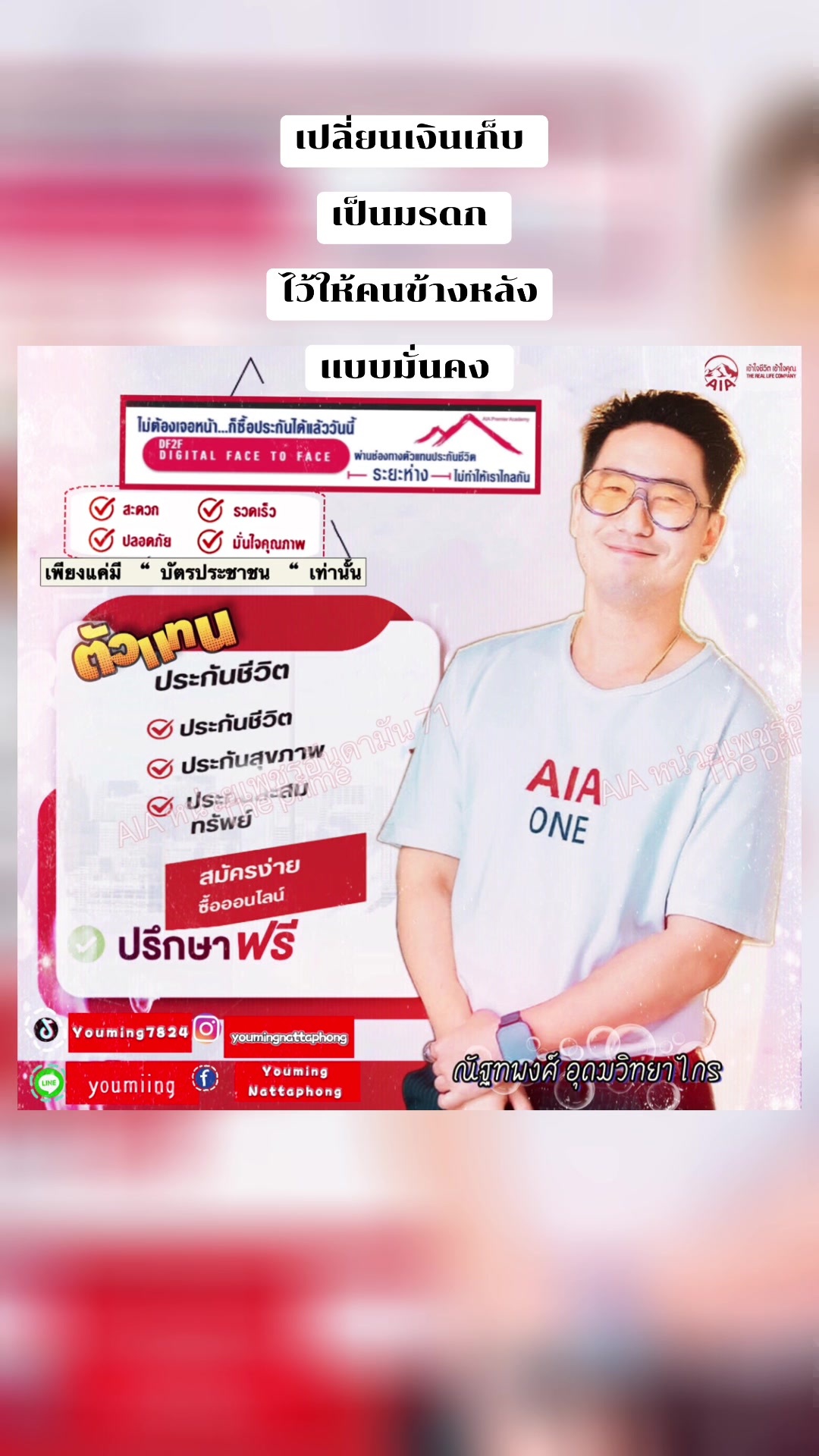 @w.yr.name_proud