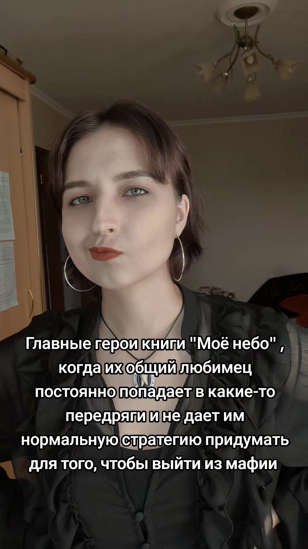 @Даниэла Штерн / Писательница
