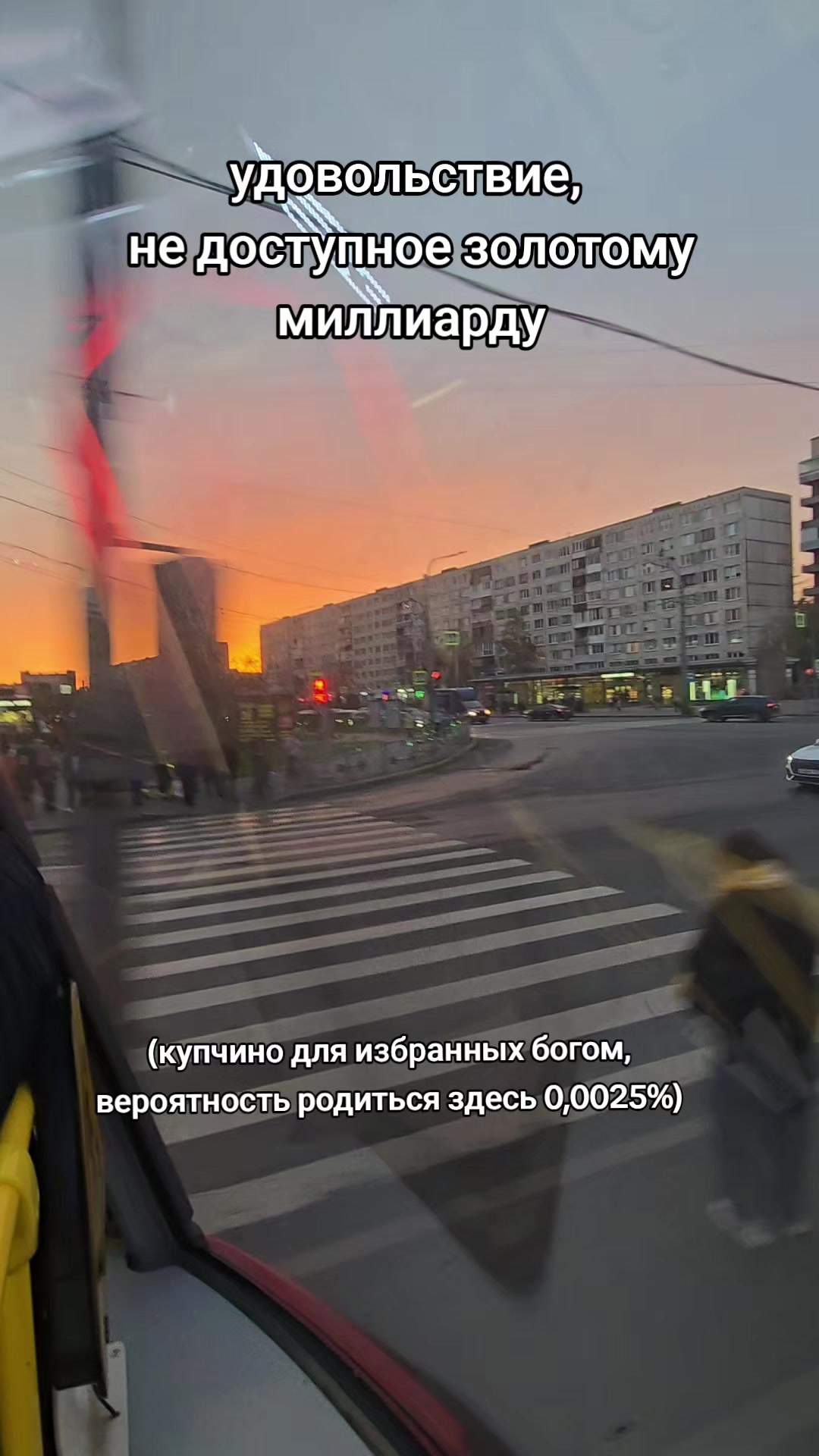 @пассионарный толчок