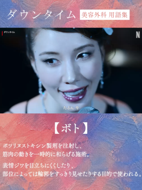 @Netflix Japan