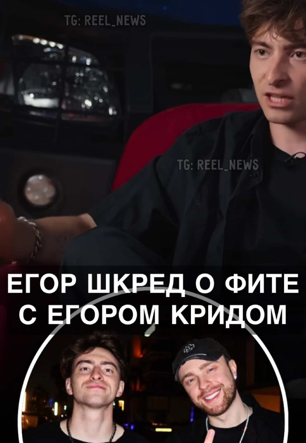 @Reel News
