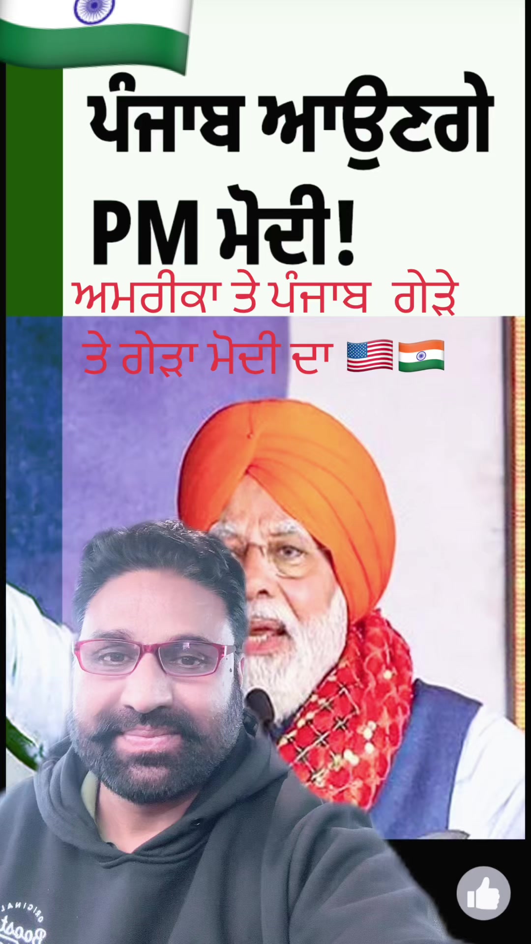 @Jagdeep randhawa