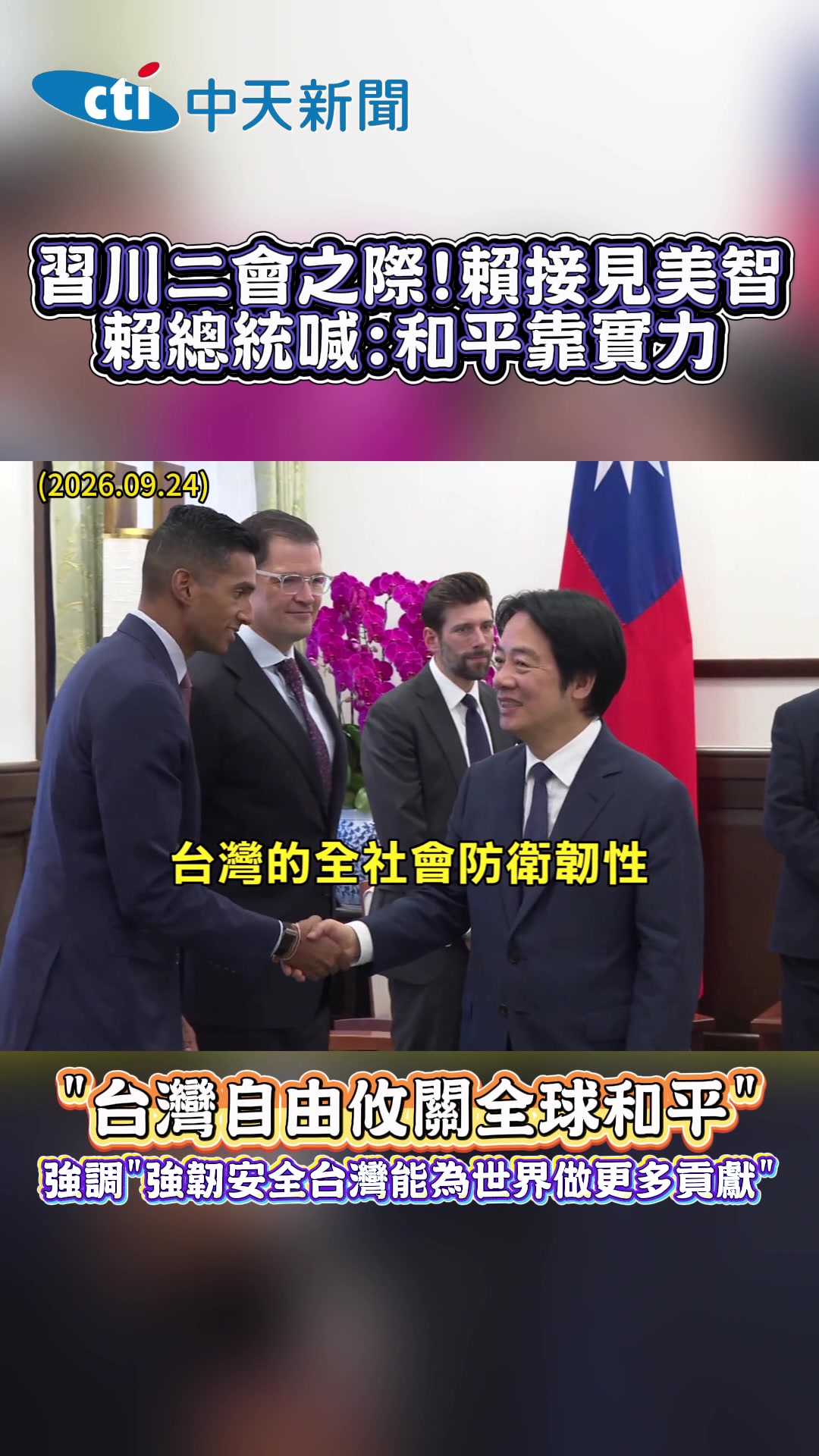 @新聞深喉嚨