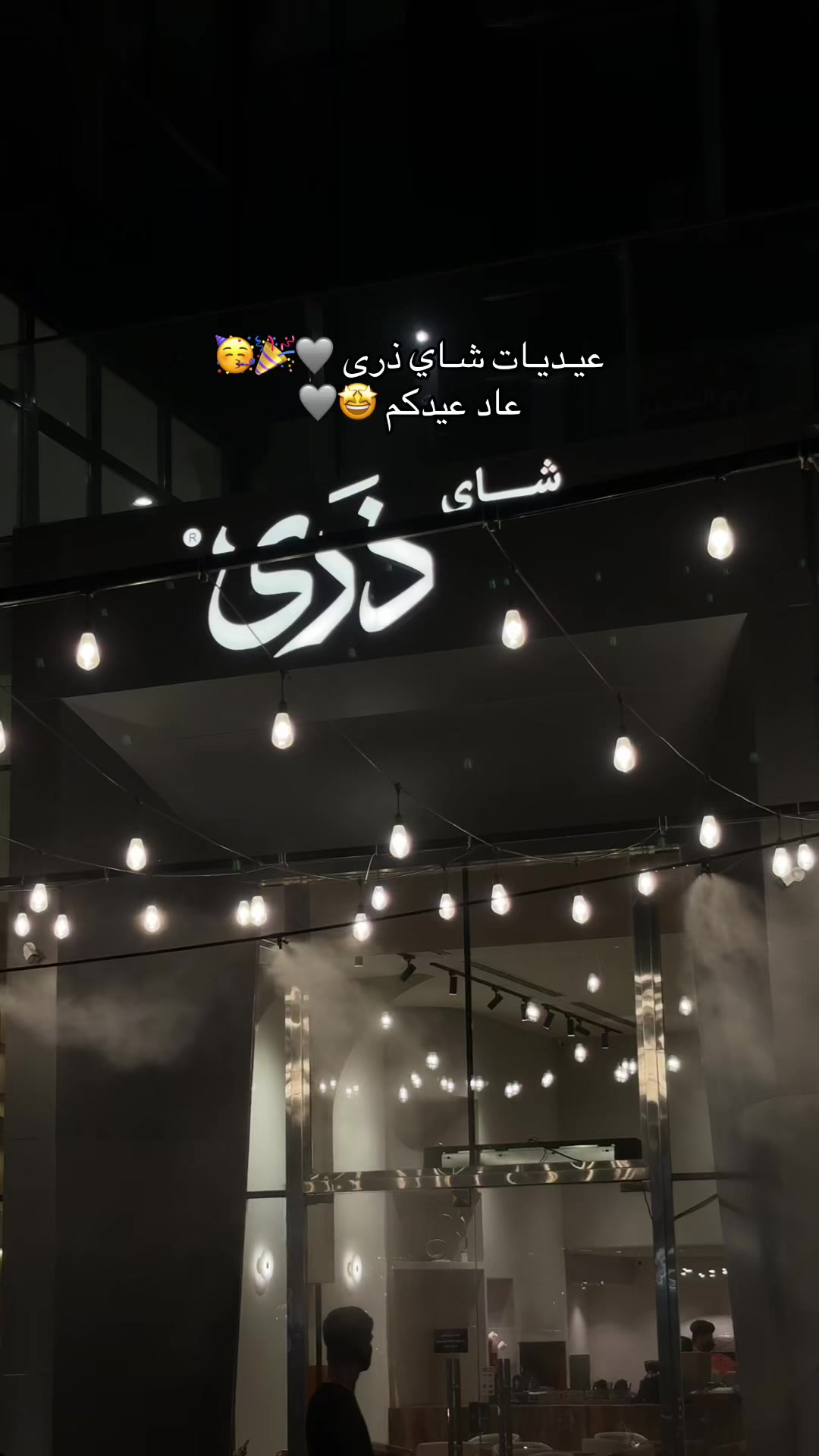 @تغطيات ميمّ 🤎مرخصه آعلامياً🌟