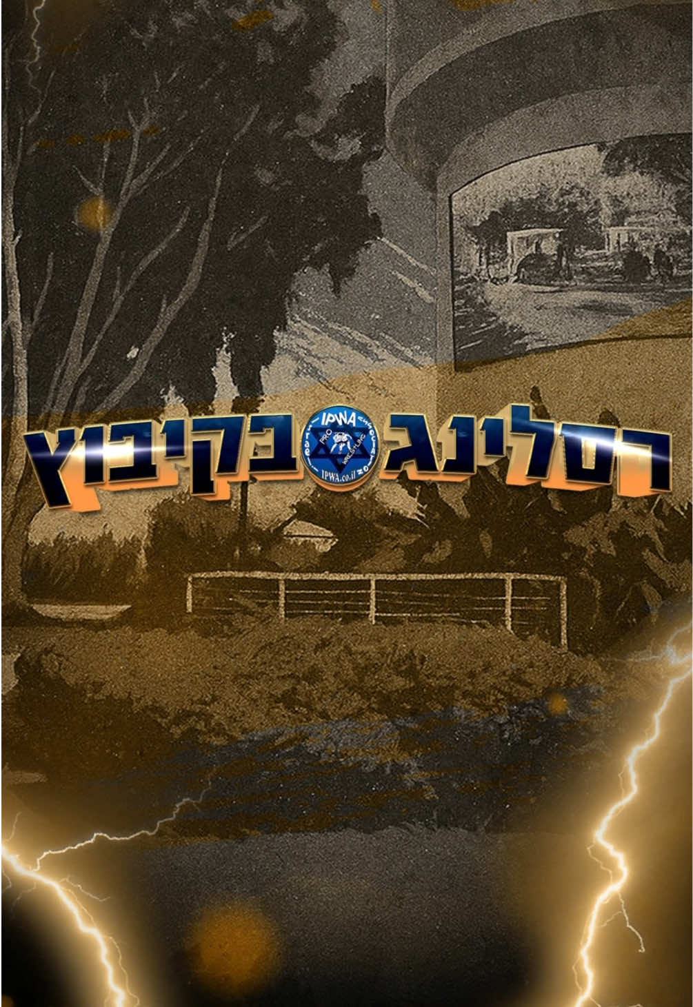 @yuval goldshmit
