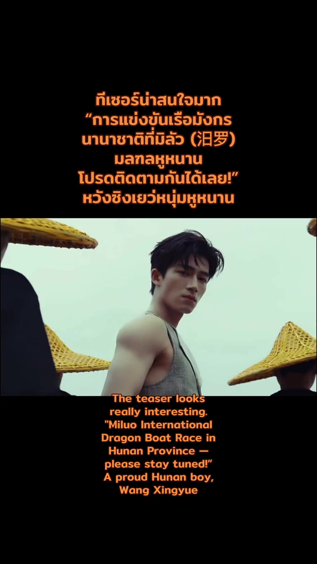 @wangxingyuefan_ชม