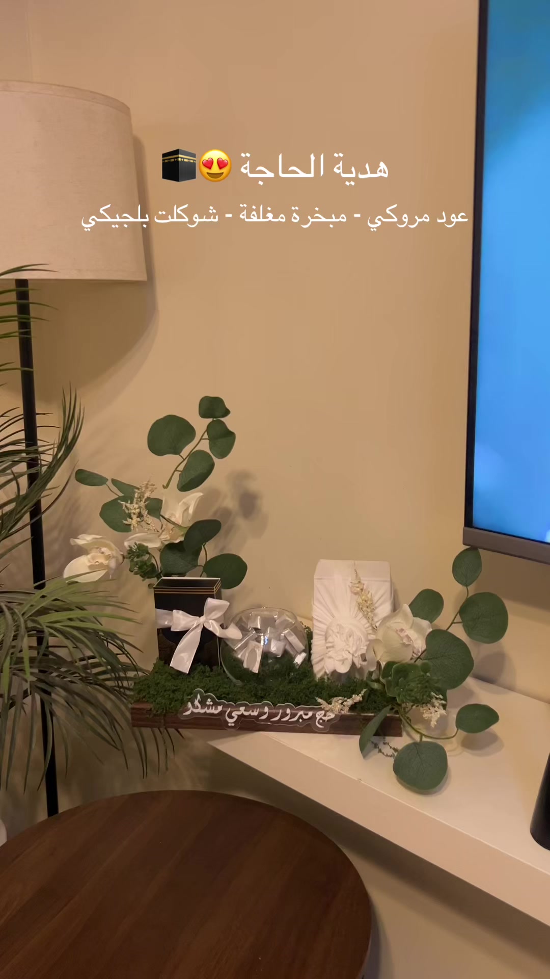 @هدايا الشرقيه |