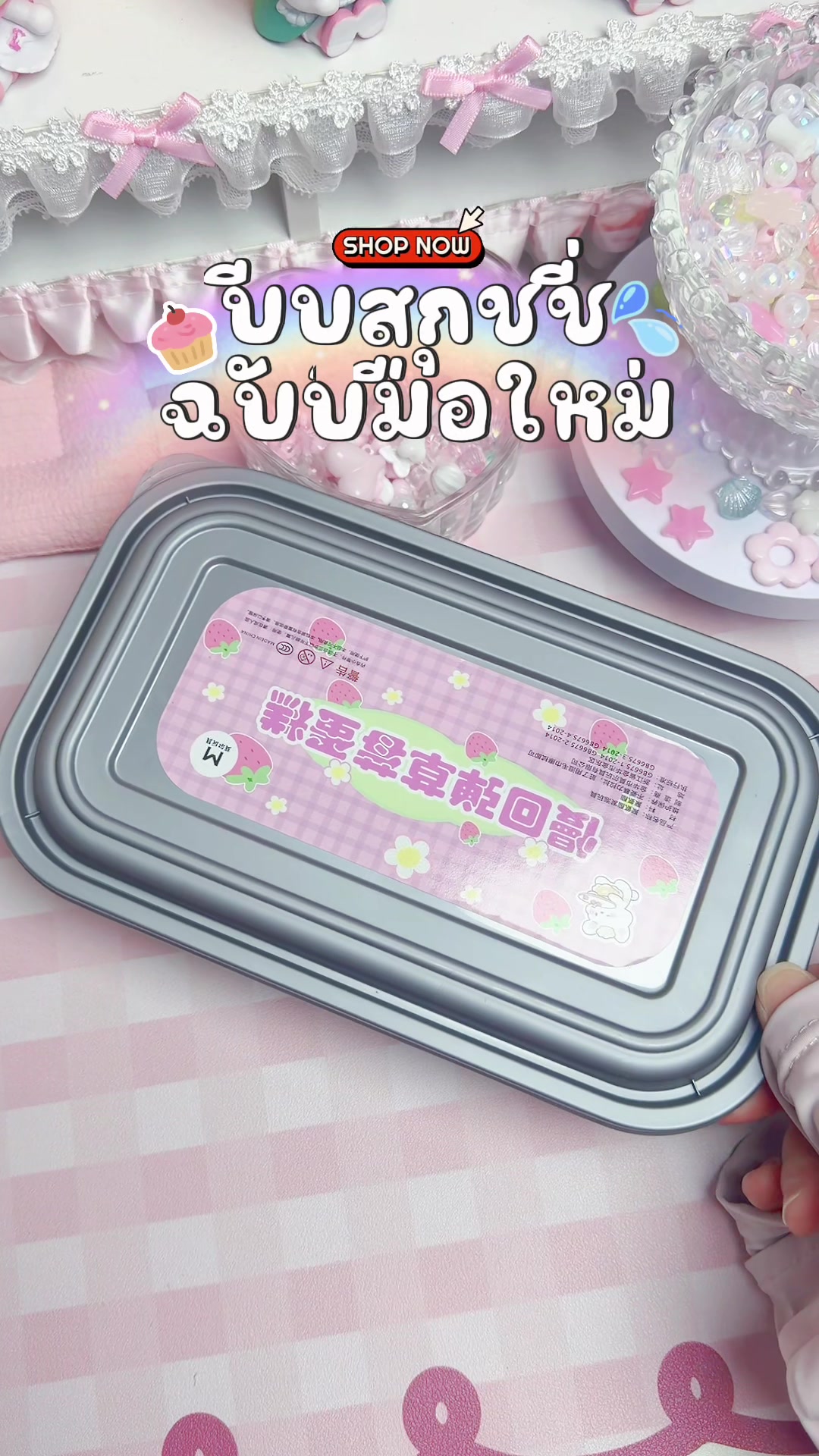 @˖ ◛⁺𝚙𝚒𝚗𝚔𓏲🛍 🛒ˊˎ