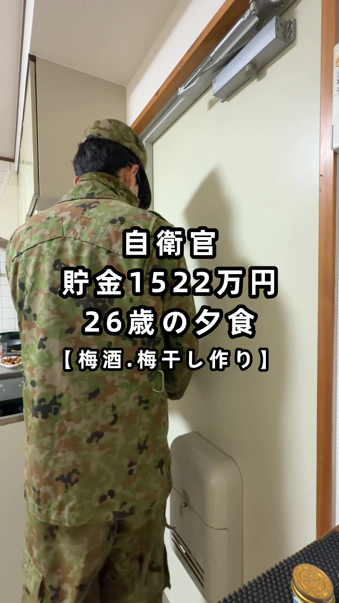 @26歳自衛官の資産形成