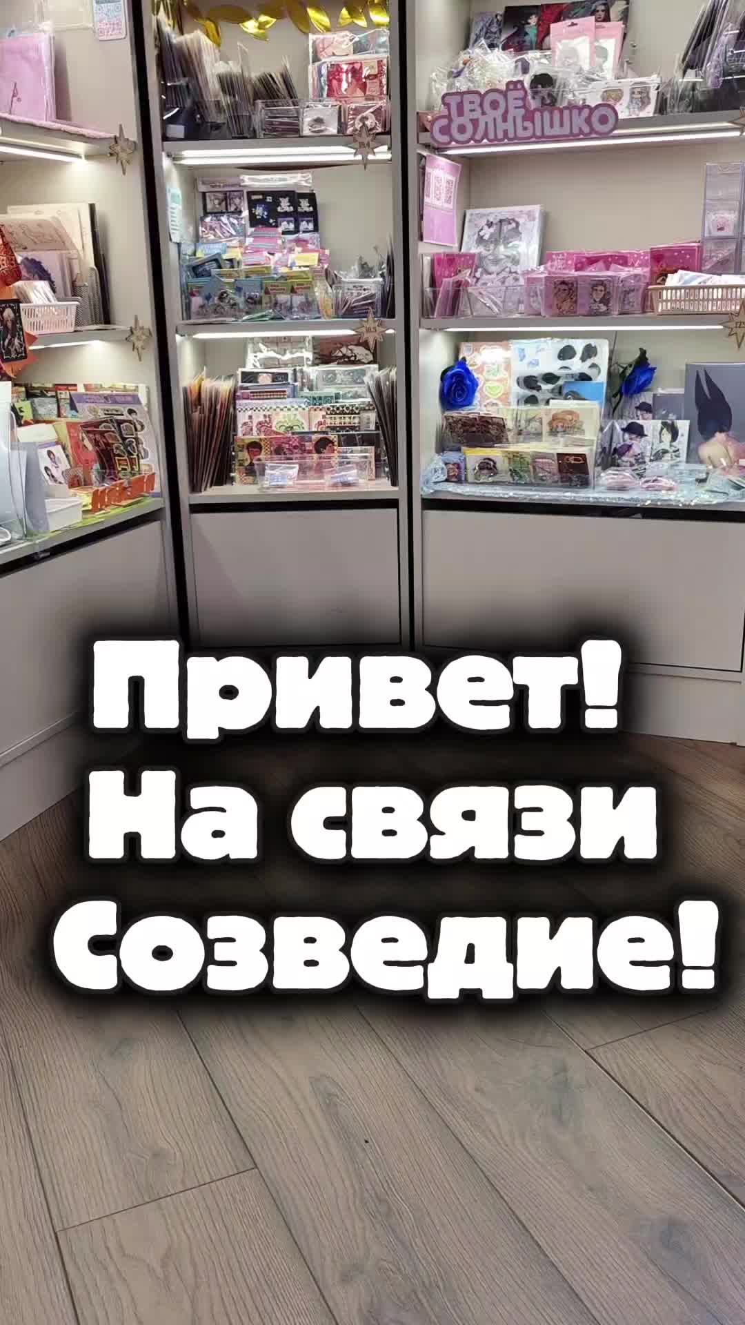 @Созвездие | ПОЛКИ | СПБ
