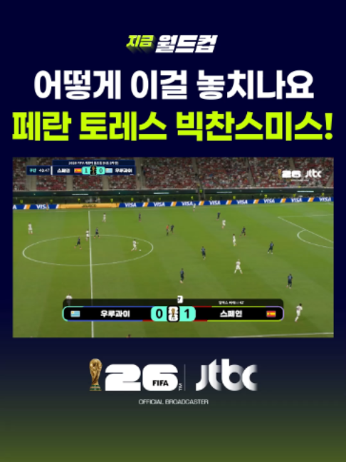 @JTBC News