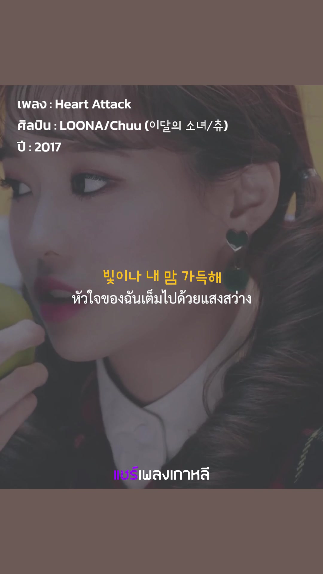@แชร์เพลงเกาหลี