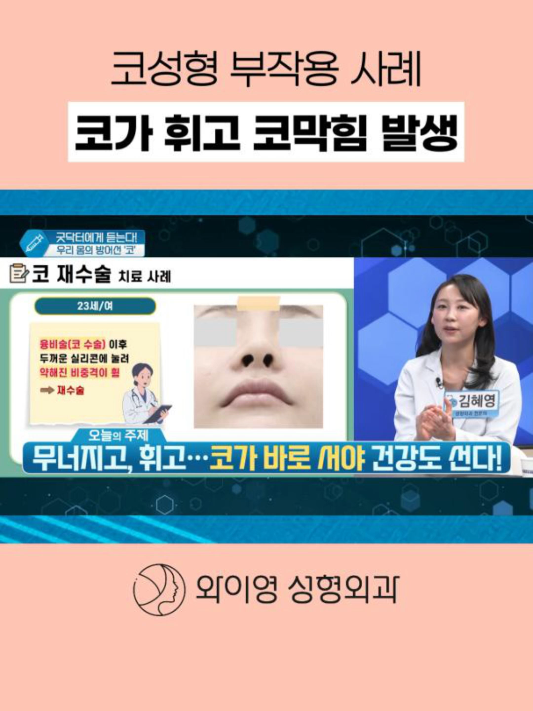 @와이영