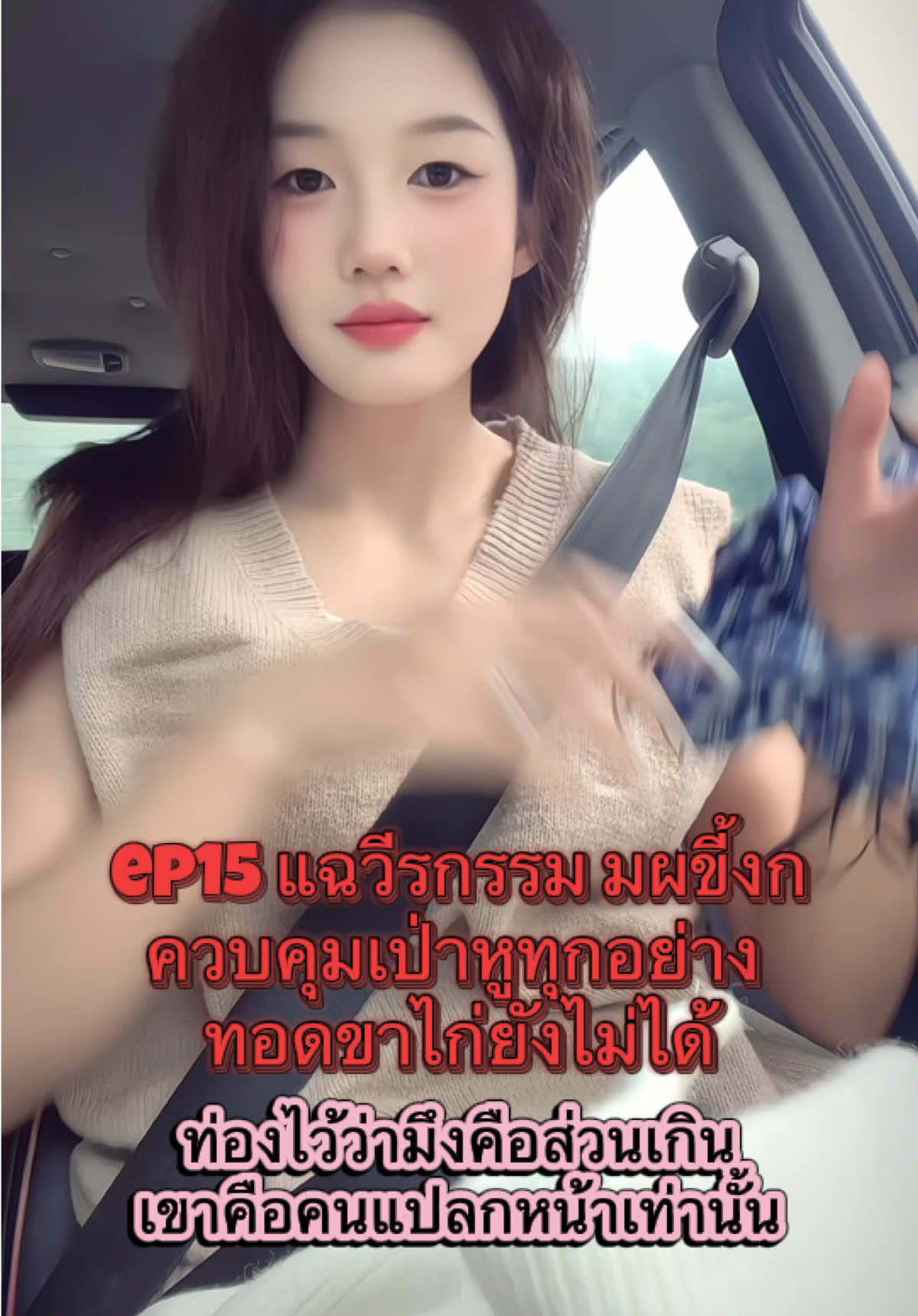 @น้องเหมย สะใภ้จีน
