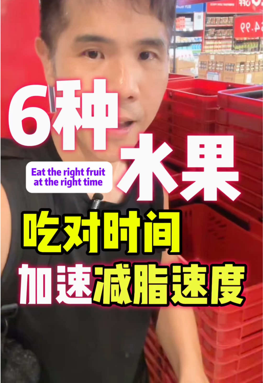 @奶酒 | Nutrition Coach