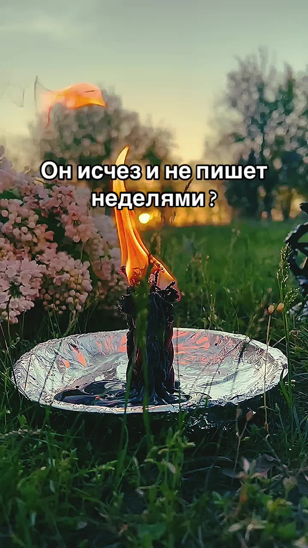 @ГАДАЛКА/ ЯСНОВИДЯЩАЯ/ ПРИВОРОТ